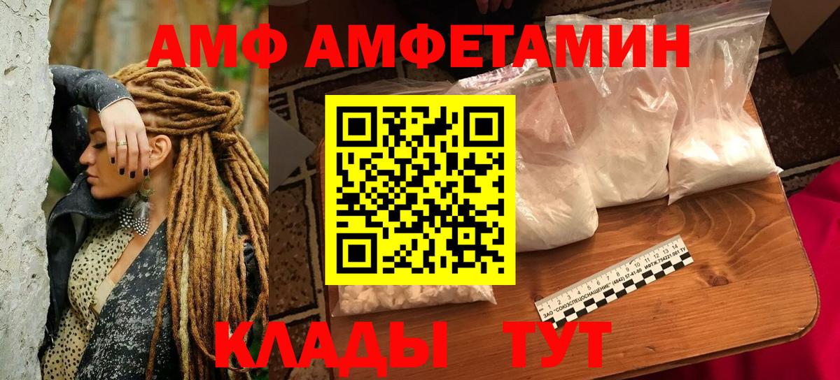 Amphetamine 97%  Вход с VPN  Амфетамин  Чехов 
