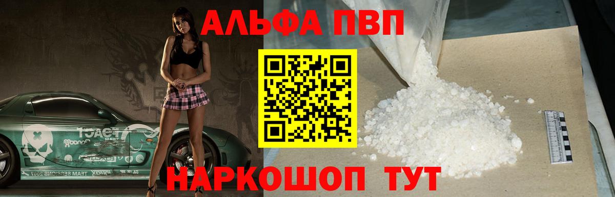 A-PVP VHQ Чехов