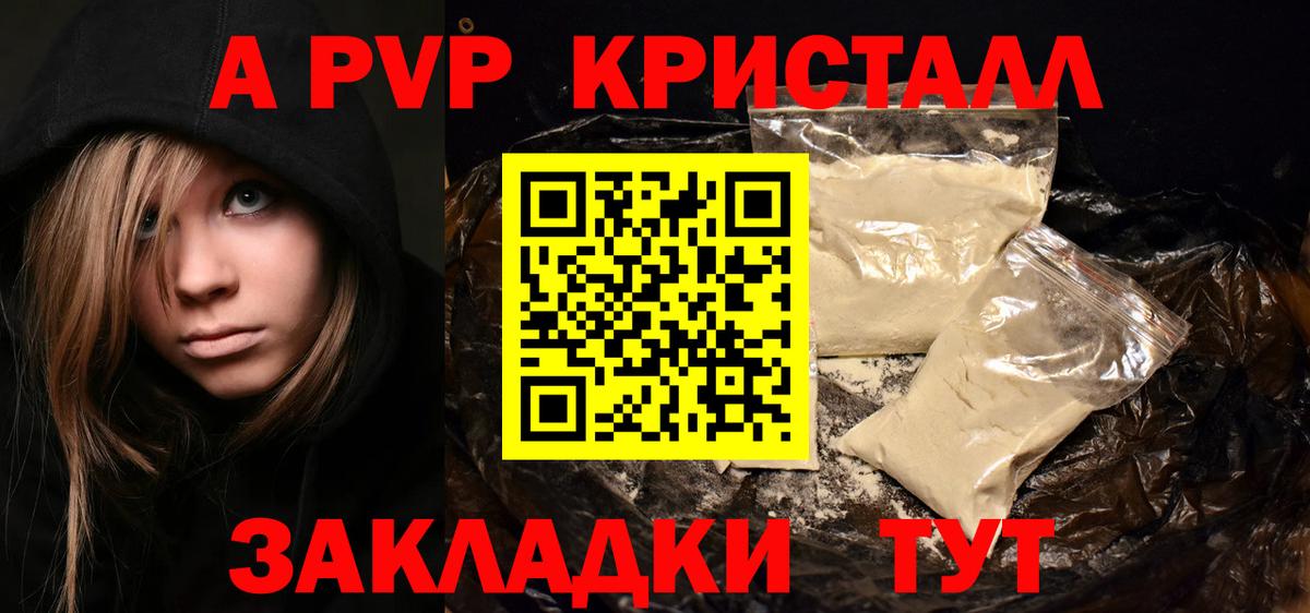 Альфа ПВП крисы CK  Вход с VPN  Чехов 