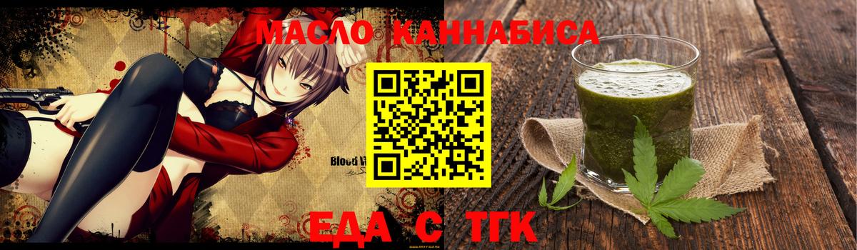 Печенье с ТГК конопля  Вход с VPN  Чехов 