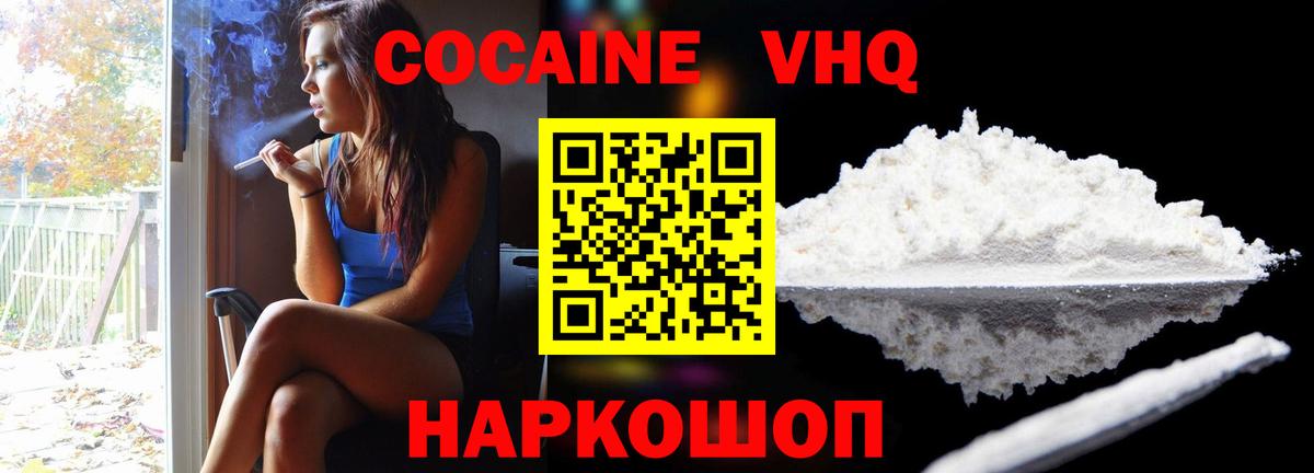 где купить наркоту  Cocaine Перу  COCAIN  Вход с VPN  Чехов 