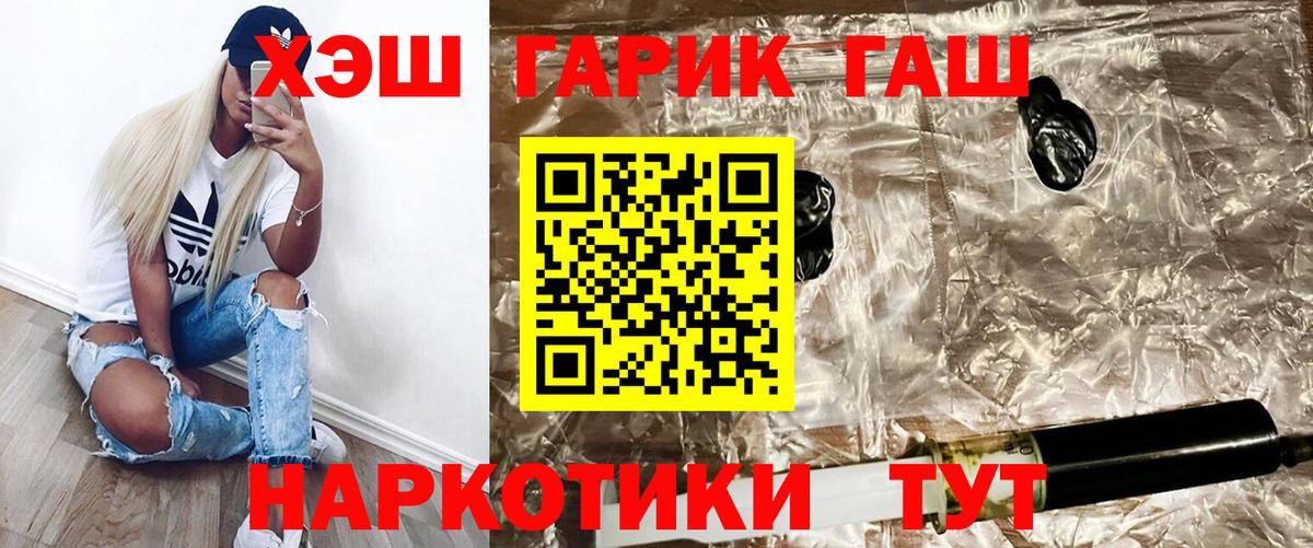 ГАШ индика сатива Чехов