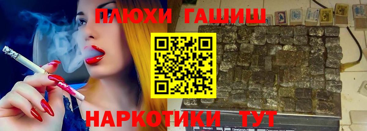 Гашиш ice o lator  ГАШ гарик  ГАШИШ  хочу   Вход с VPN  Чехов 
