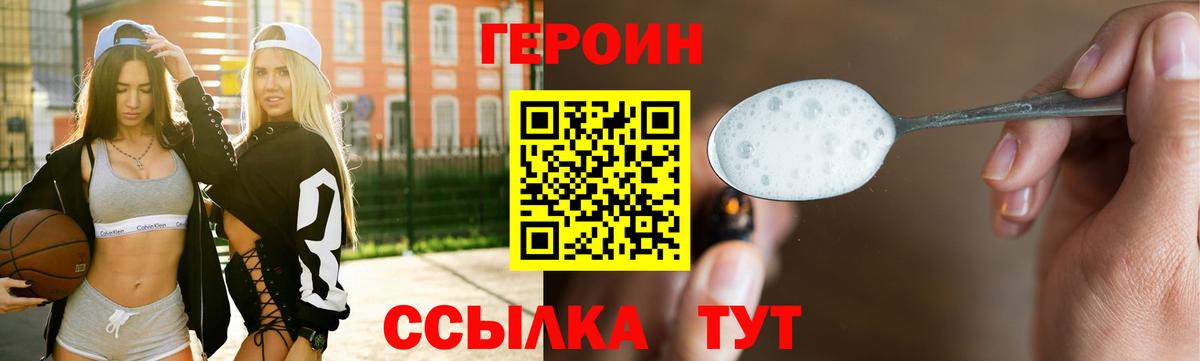 Чехов  Героин афганец  Вход с VPN 