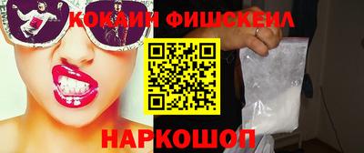кокаин Мариинск