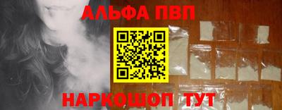 альфа пвп VHQ Можайск