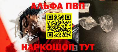 альфа пвп VHQ Можайск