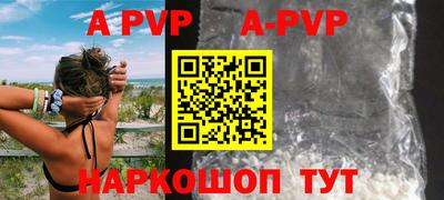 альфа пвп VHQ Можайск