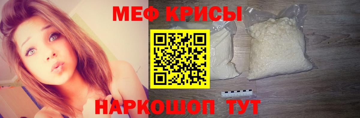Мефедрон мука Чехов