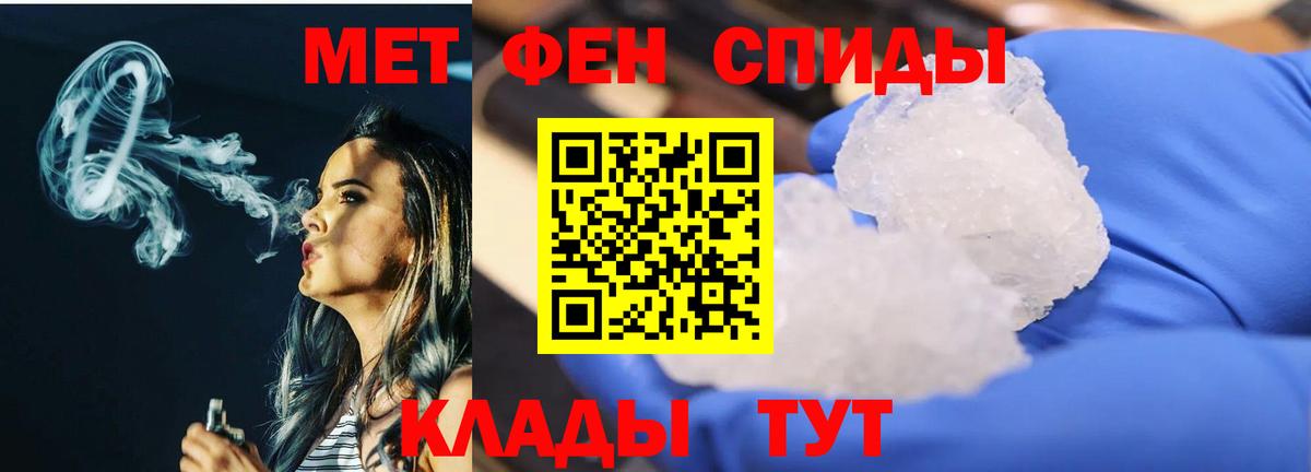Чехов  МЕТАМФЕТАМИН кристалл  Вход с VPN  МЕТАМФЕТАМИН кристалл 