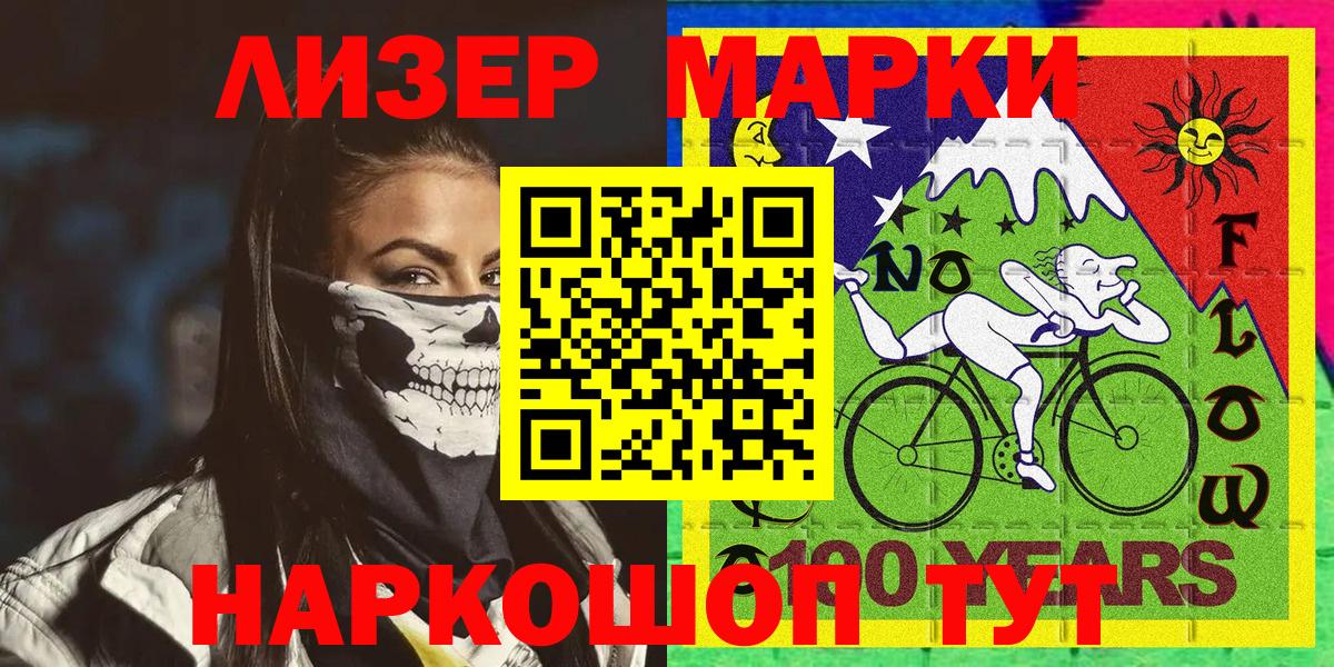 Марки 25I-NBOMe  Вход с VPN  Чехов  Марки NBOMe 1,8мг 