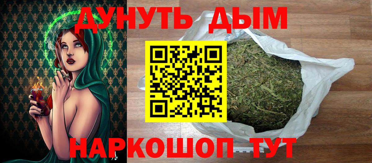 Марихуана сатива  Вход с VPN  Конопля Amnesia  Бошки Шишки Bruce Banner  Чехов 
